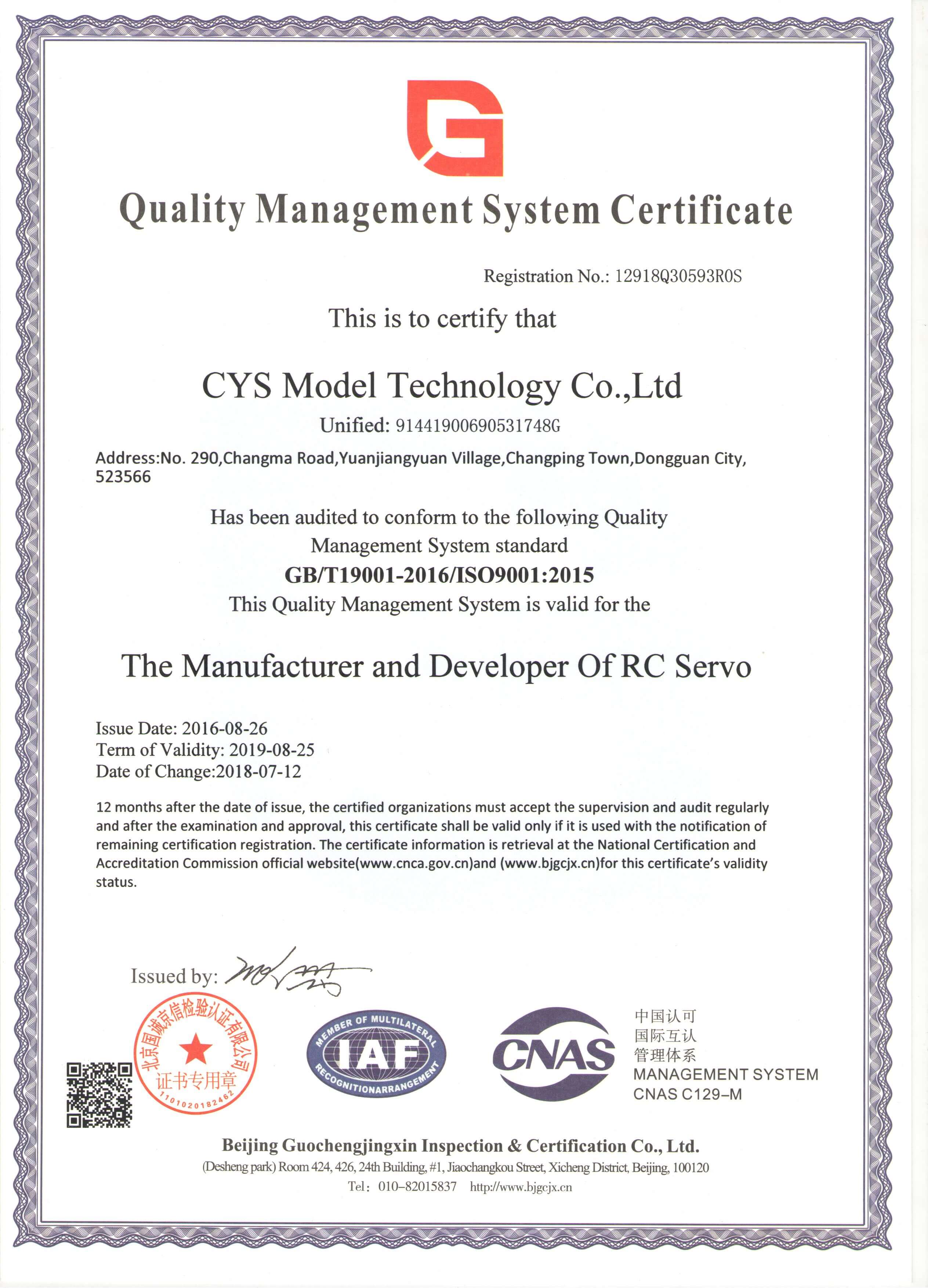 Quality Management System Certificate ISO 9001 ：2015